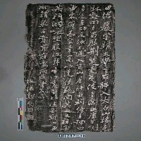 藏品(鄭燮（板橋）墨蹟拓片)的圖片